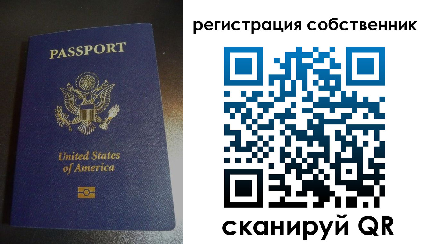 временная регистрация поиск в Крымске