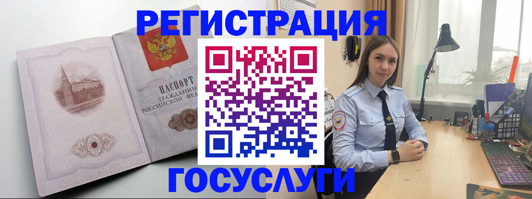 прописка паспорт в Крымске