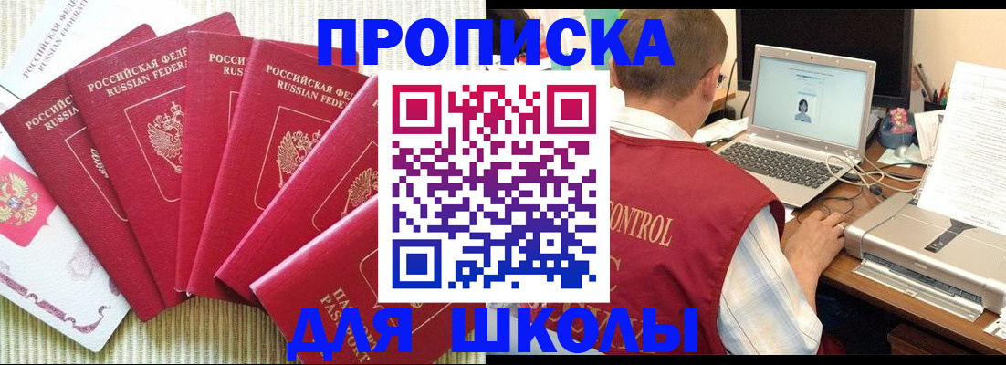 временная регистрация надежно в Крымске