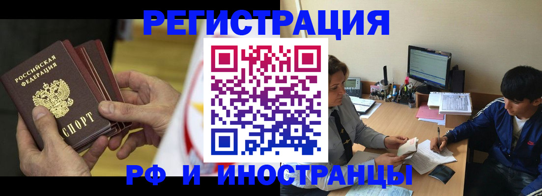 прописка от собственника в Крымске