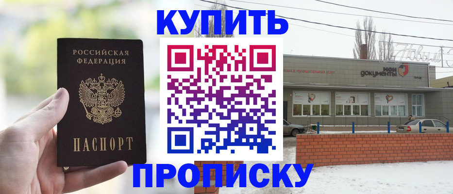 регистрация в Крымске