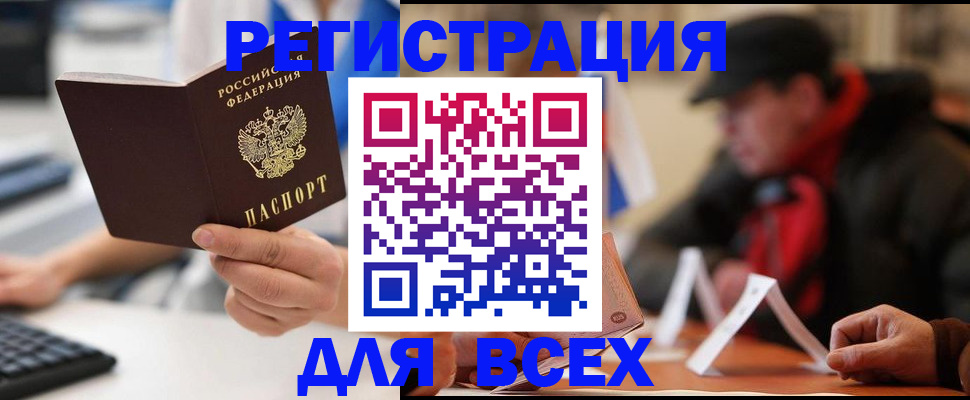 регистрация для школы в Крымске