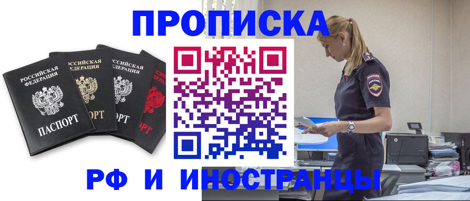 регистрация для школы в Крымске