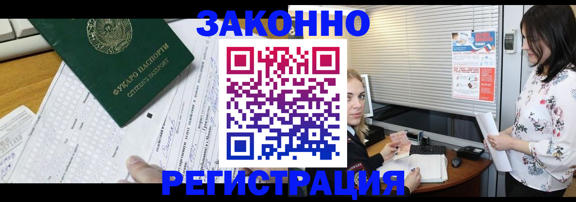 временная регистрация адрес в Крымске